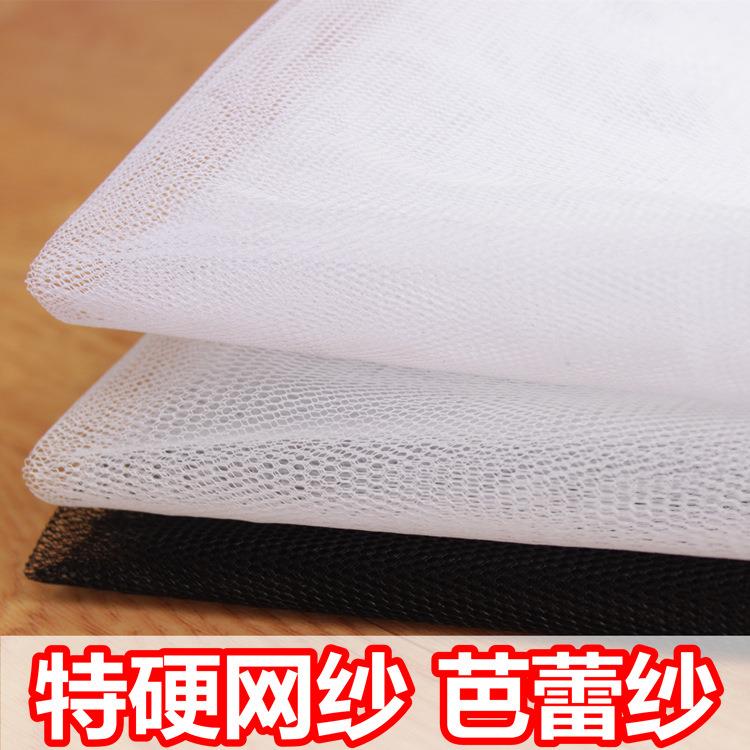 新款直销加强硬网纱面料 婚纱礼服蓬蓬裙裙撑造型布料 足米价