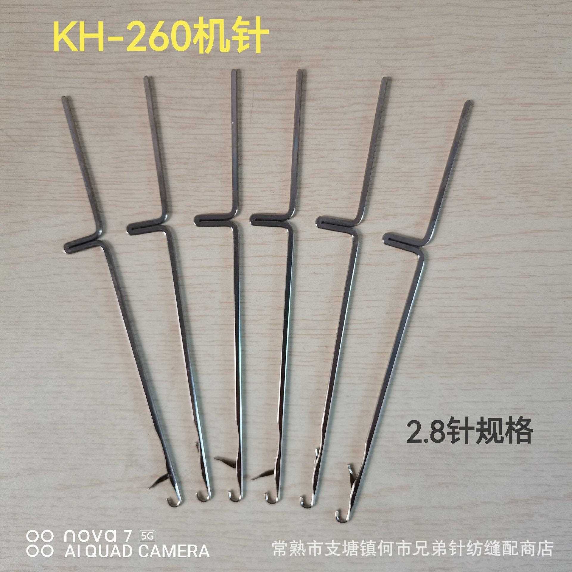 新款直销编织机织针 手钩针 毛衣花机机针 KH-260