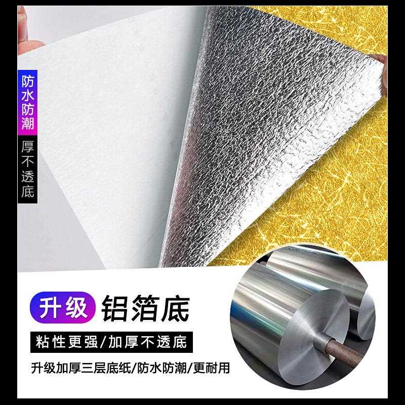 新款直销金箔自粘墙纸金色金属拉丝墙贴纸金黄色自贴反光天花板屋