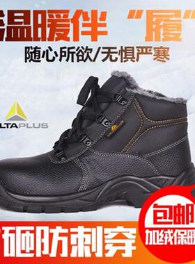 新款直销301512防砸防刺穿防静电加绒保暖冬季劳保棉鞋鞋工作鞋