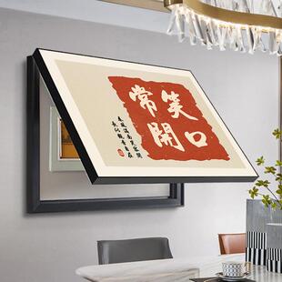 直销新款新中式电表箱装饰画走廊免打孔配电箱遮挡装饰挂画简约墙