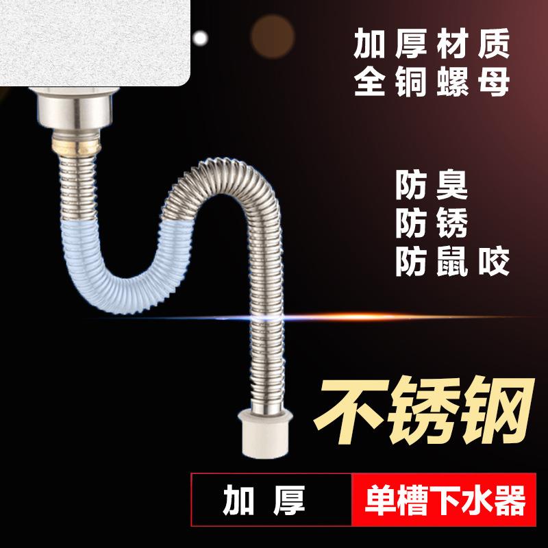 新款直销洗菜盆不锈钢下水管下水器厨房单槽加长排水管水池配件防
