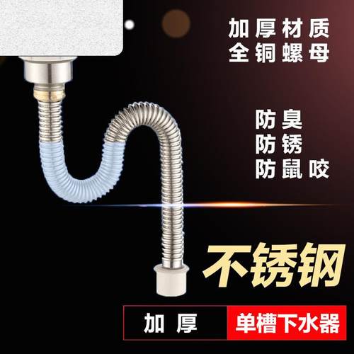 新款直销洗菜盆不锈钢下水管下水器厨房单槽加长排水管水池配件防