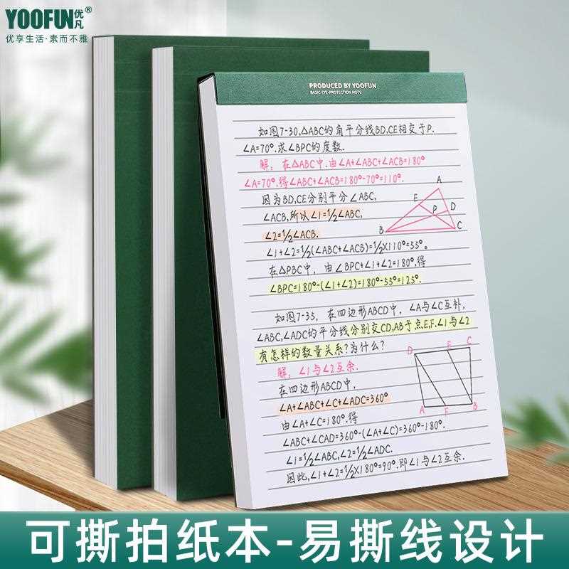 新款直销直销优凡远辰A5B5便签本复古经典源头工厂格子商务便签本