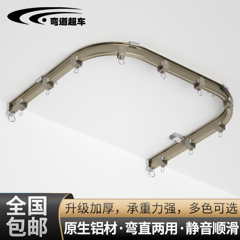 新款直销圆弧形U型L型拐角飘窗阳台可手弯铝合金加厚窗帘轨道滑轨