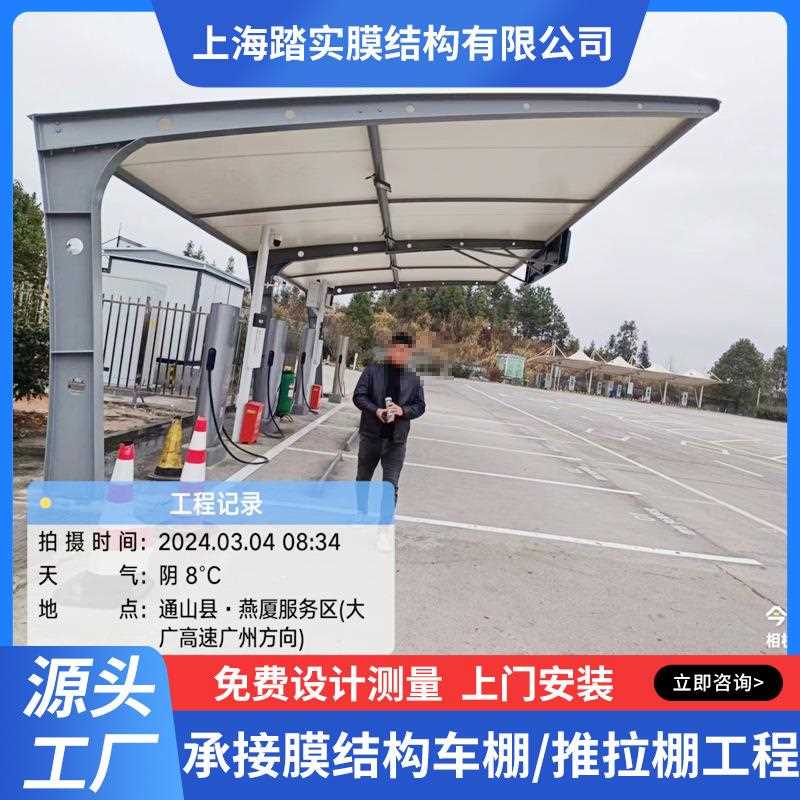 新款直销七字型膜结构停车棚承接新能源汽车膜结构充电桩雨棚膜结