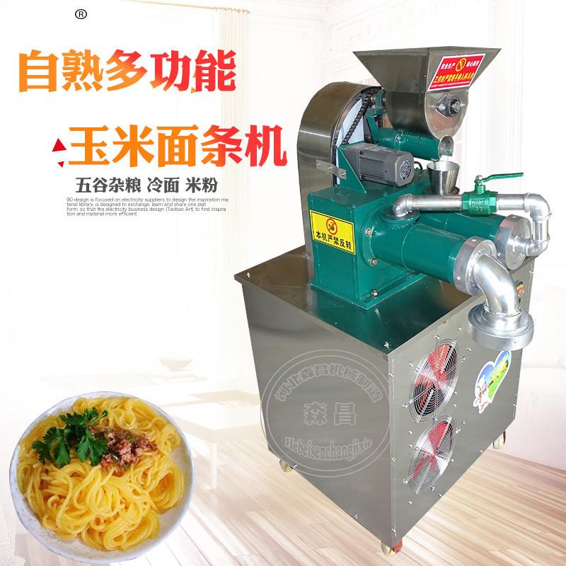 新款直销直销喳条机自熟玉米面条机吉林多功能杂粮压面机商用冷面