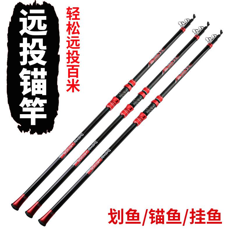 新款直销高碳素大钓重远投竿锚杆4.5米 .04.2米锚鱼竿远投竿改可