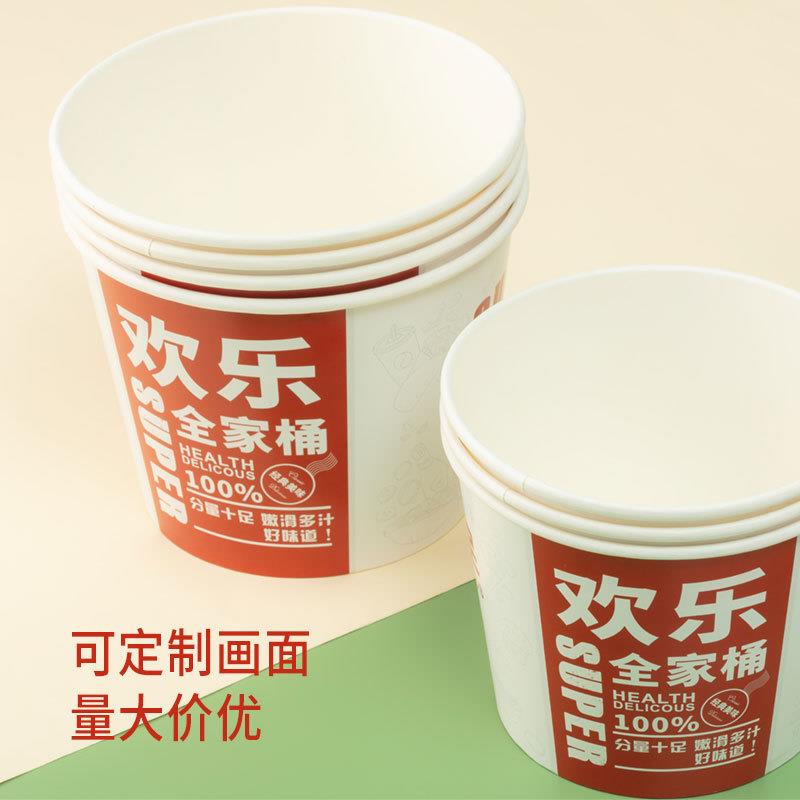 新款直销炸鸡桶纸桶带盖现货欢乐全家桶打包桶 肯德基全家桶卤味