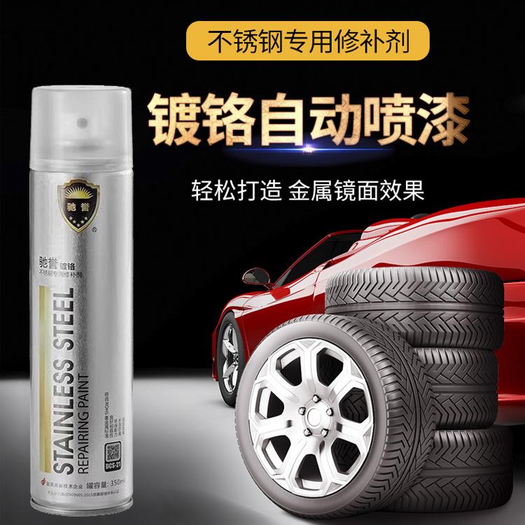 新款直销镀铬自喷漆电镀漆不锈钢色手喷漆金属不锈钢 专用喷漆