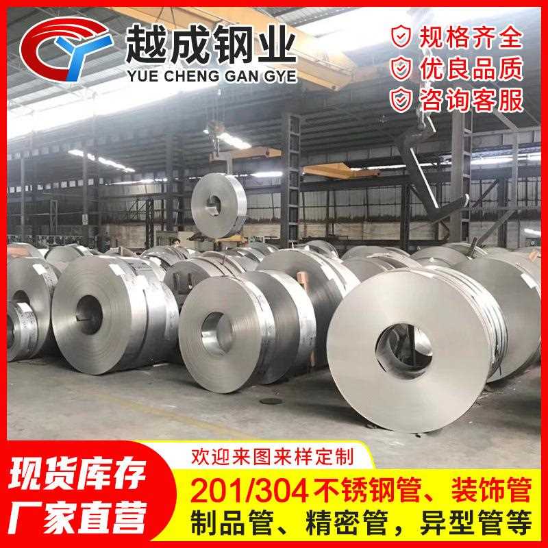 新款直销精密不锈钢卷304/201 高硬度弹簧不锈钢卷板0.2钢板