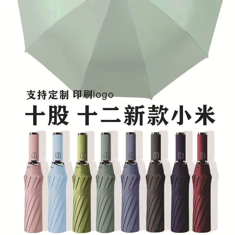 新款直销雨伞全自动大号遮阳伞防紫外线太阳伞折叠双人大量雨伞定,住宅家具,伞坐,淘宝优惠券,粉丝福利购,淘宝优惠卷