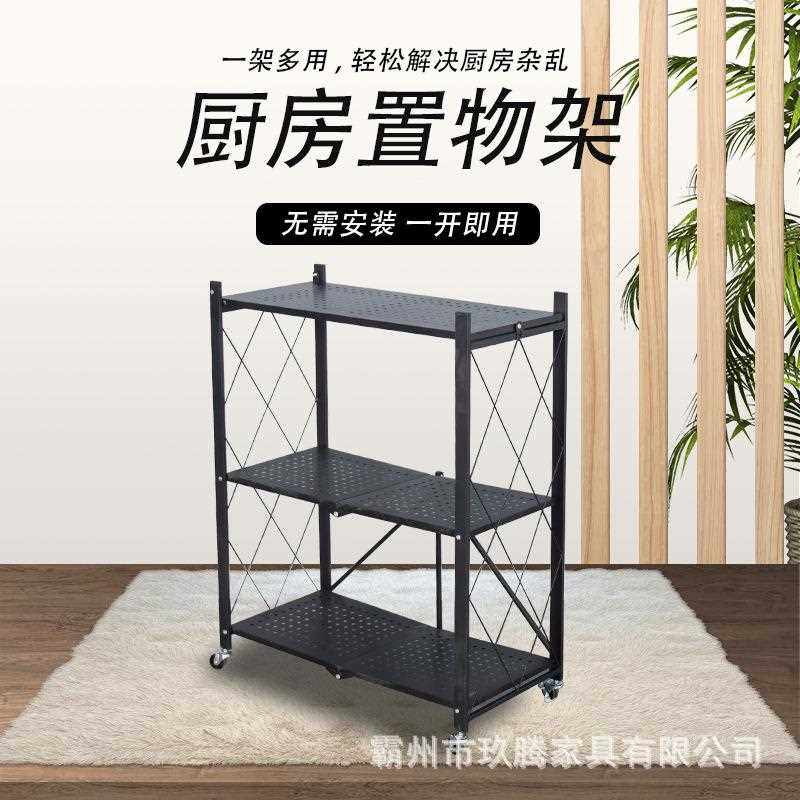 新款直销厨房折叠置物架可移动储物架多功能微波炉架免安装置物架,厨房/烹饪用具,抹布架/厨房清洁收纳架,淘宝优惠券,粉丝福利购,淘宝优惠卷