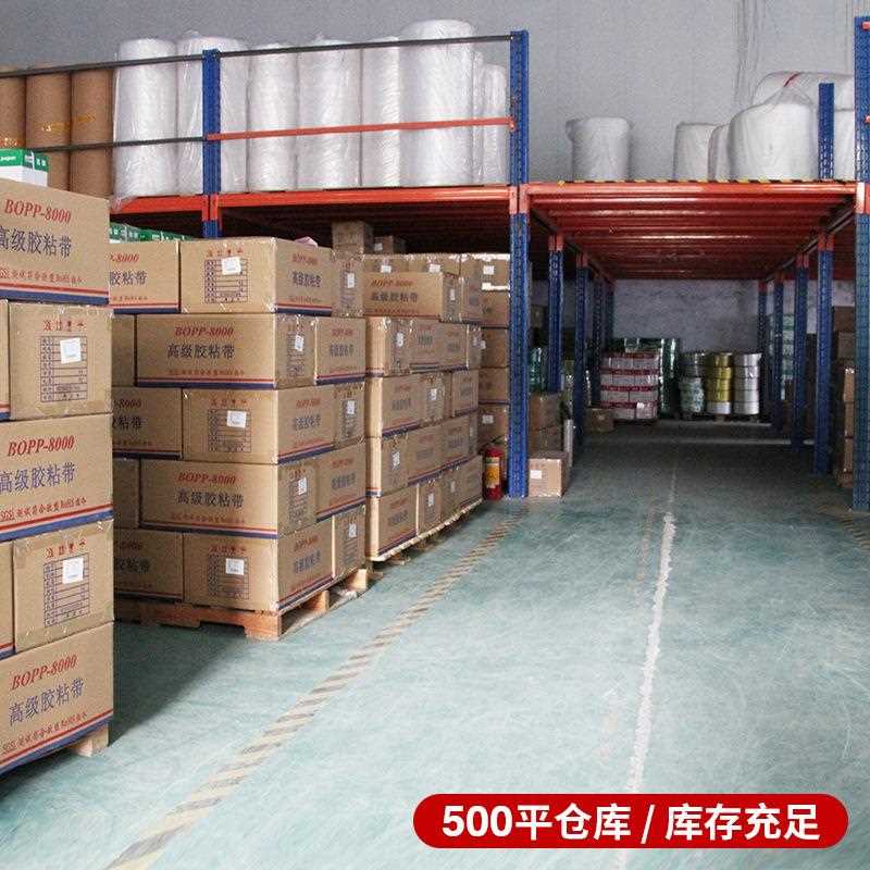 新款直销透明胶带大量箱4.5胶布大卷快递打包封箱封口封装包装透