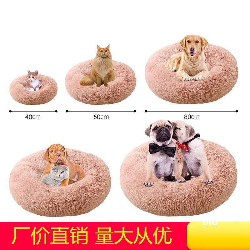 新款直销猫窝可拆洗冬天保暖长毛绒狗窝猫窝四季大狗窝金毛泰迪宠