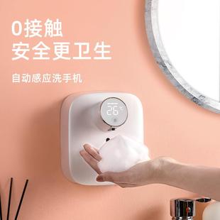 新款 家用免打孔防水 直销壁挂式 感应洗手机泡沫洗手机皂液器壁挂式