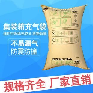 直销新款集装箱充气袋填充气柱袋牛皮纸缓冲气货柜防撞气囊垫空囊