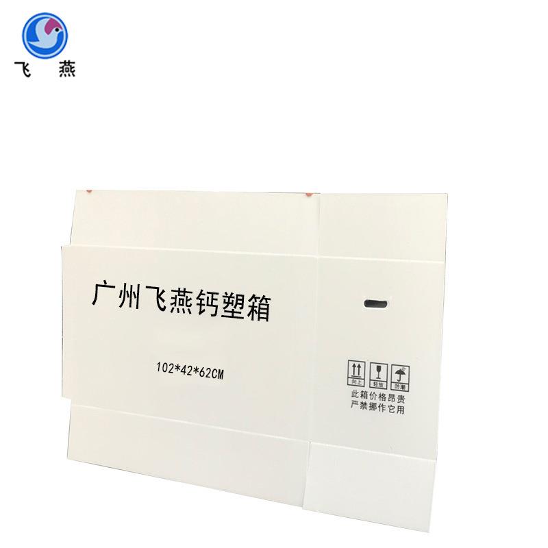 新款直销工业产品周转钙塑箱 工厂电器中转PE瓦楞箱折叠塑料周转