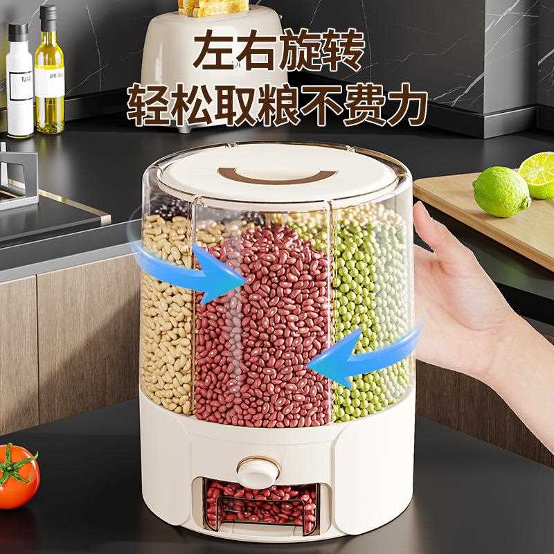 新款直销米桶五谷杂粮收纳盒旋转密封防虫防潮家用食品级装储存粮