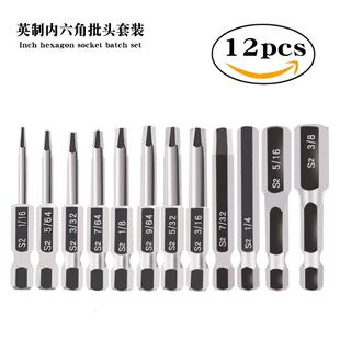新款 50mm强磁风批咀扳 直销S2电动批头 内六角英制螺丝起子头套装