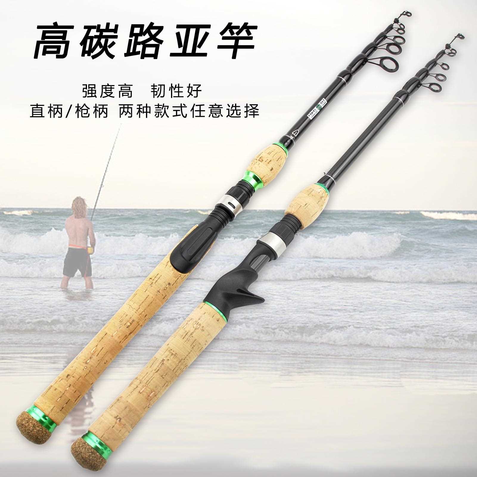 新款直销电商碳素木柄收缩路亚直柄枪柄收缩钓鱼竿短节海竿黑鱼鲈