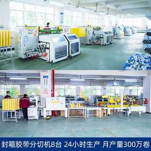 新款 打包封箱纸透明胶带 直销大量透明胶带 4.5cm大卷快递封口封装