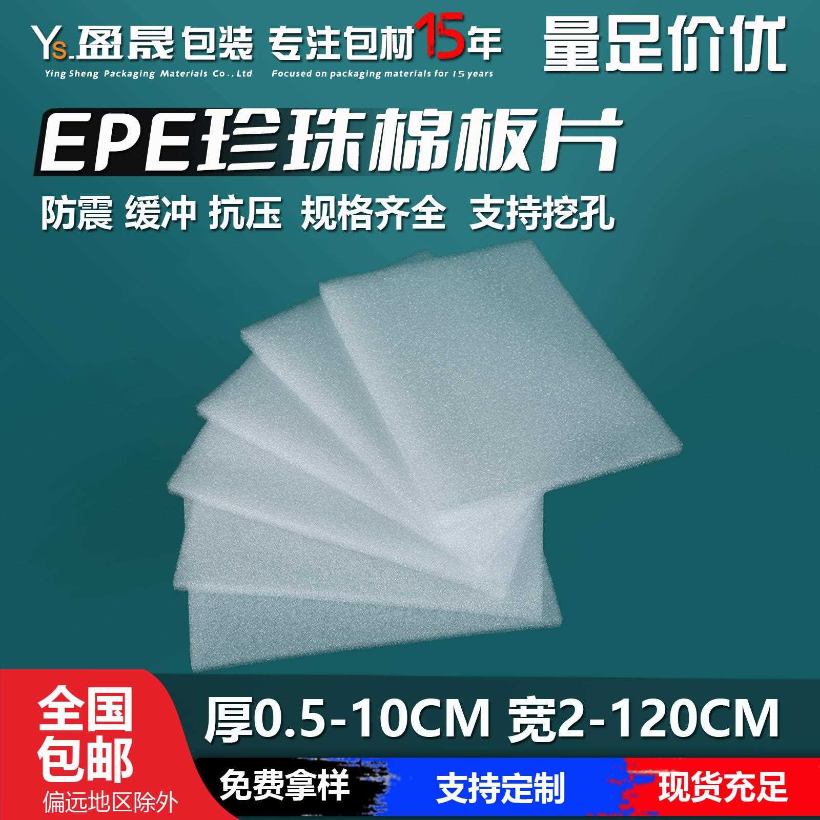 新款直销珍珠棉泡沫板防震包装泡沫圆垫片2mm打包填充棉片材圆形
