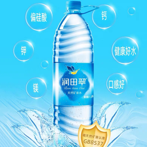 润田翠天然矿泉水350ml 500ml 5L 1.55L整箱饮用水井冈山家用商用