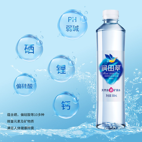润田翠天然含硒矿泉水弱碱350ml 500ml 4.7L宜春明月山温汤饮用水