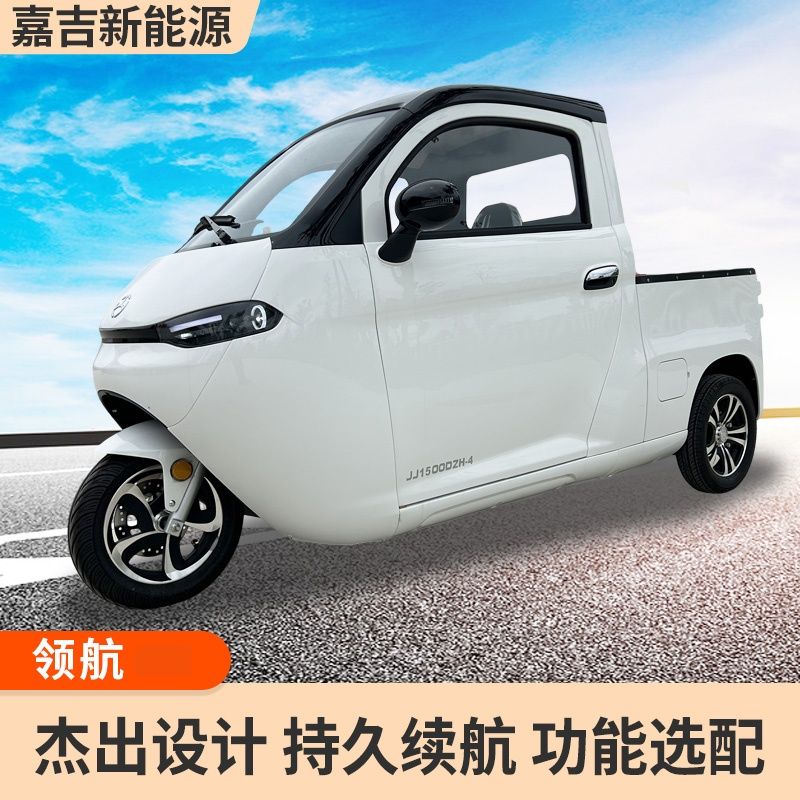 家用嘉吉电动三轮皮卡车