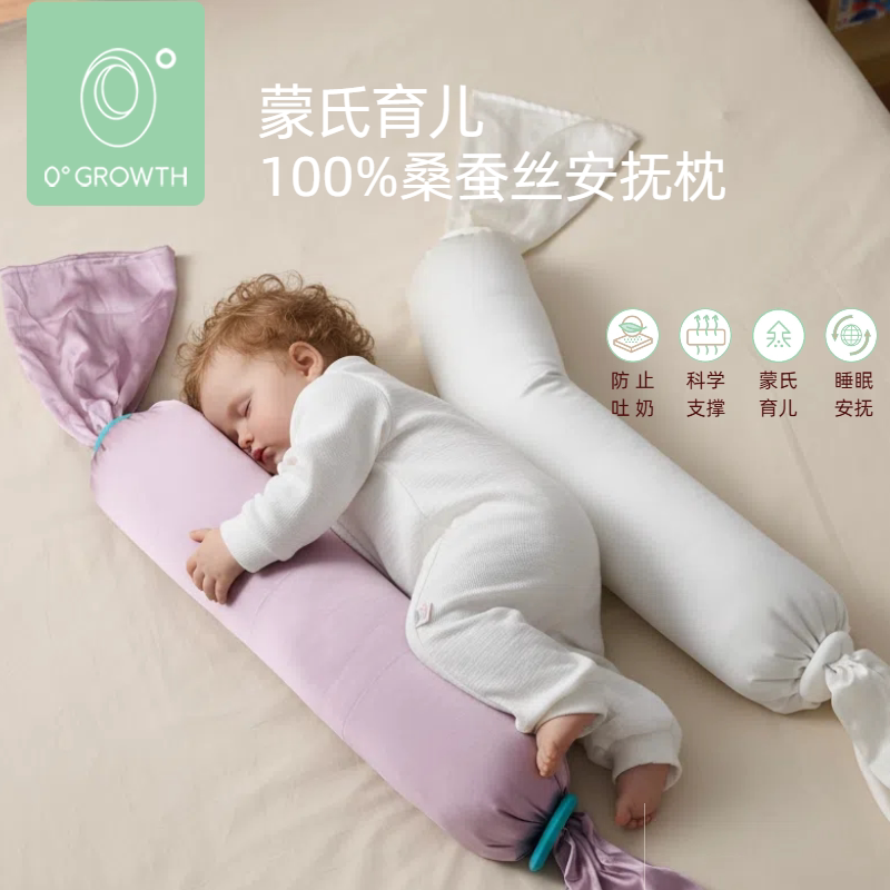 100%桑蚕丝多功能儿童安抚枕