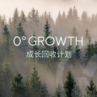 0°Growth婴童床垫天然有机