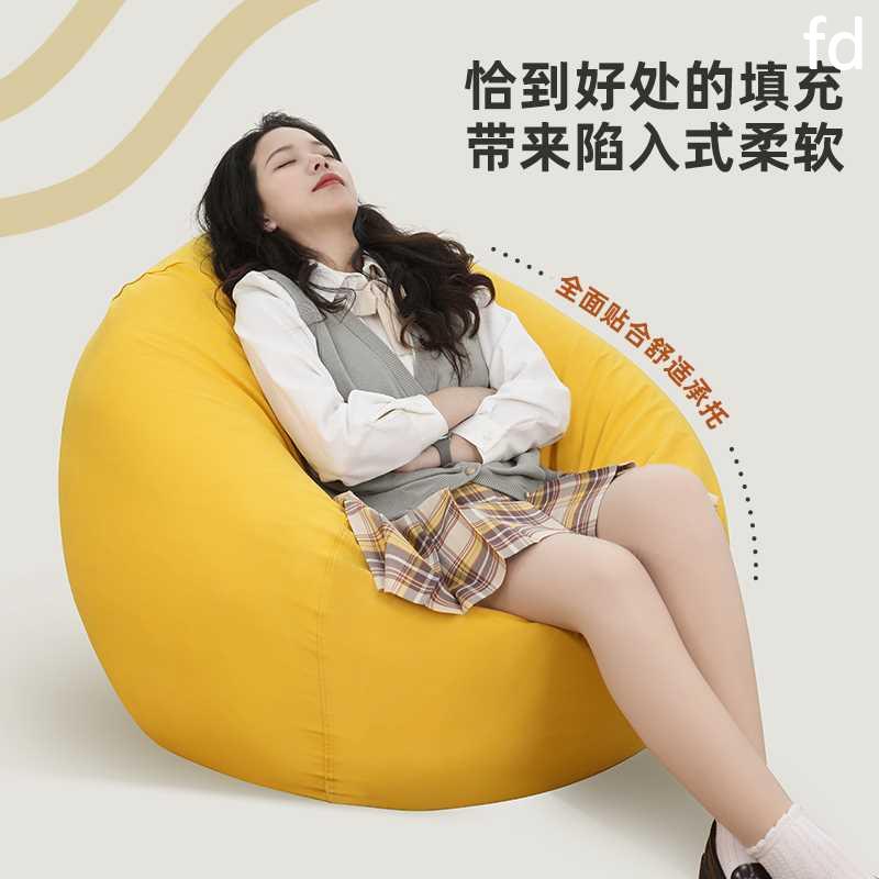懒人沙发可躺可睡单人豆袋人类狗窝阳台卧室榻榻米宿舍小沙发新品