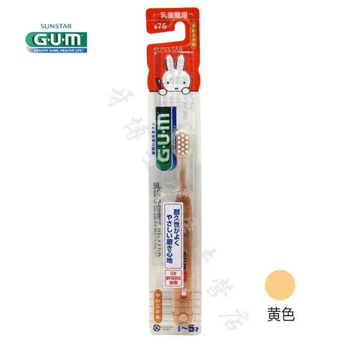 日本GUM米菲兔儿牙刷童 小刷头软毛1-5岁宝宝牙刷乳牙期清洁强#新