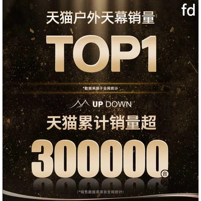 Updown黑胶天帐篷幕户外桌椅露营六件套野营防晒免搭建遮阳棚新品
