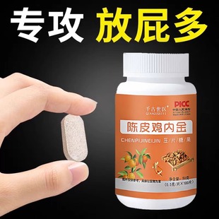 经常放屁肚子胀气不消化肠胃积食屁多老放屁臭腹胀肠鸣陈皮鸡内金