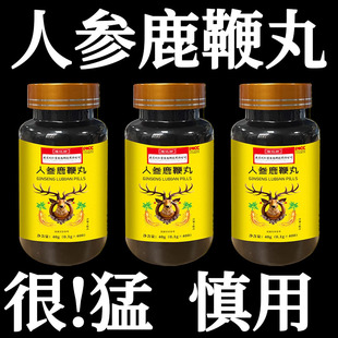 鹿鞭丸正品人参中药鹿鞭片大力金刚鹿心丸补气男士官方肾气