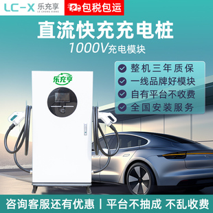 120kw千瓦商用直流快充充电桩9九孔380V新能源电动汽车