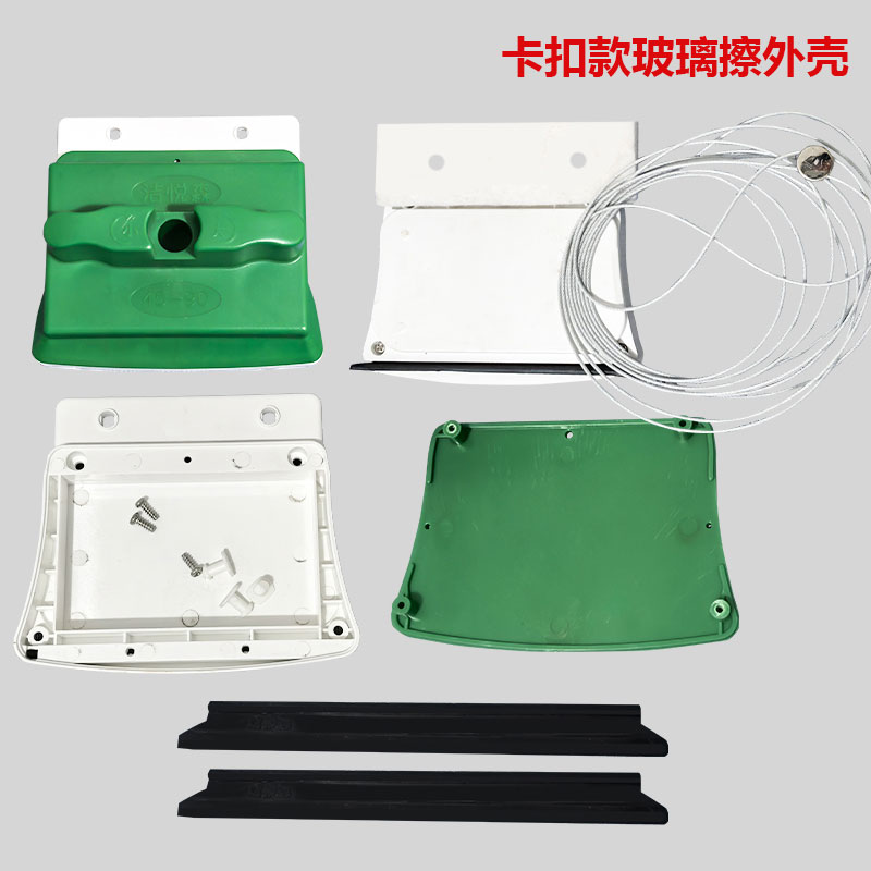 擦玻璃神器替换外壳清洁布刮条