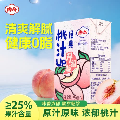 摩奇老北京桃汁怀旧果汁饮料