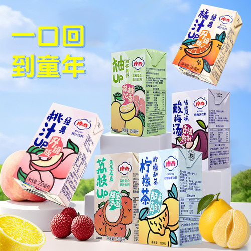 摩奇0脂果汁饮料桃汁橘汁柠檬茶双柚荔枝汁混合装250ml*9盒怀旧味