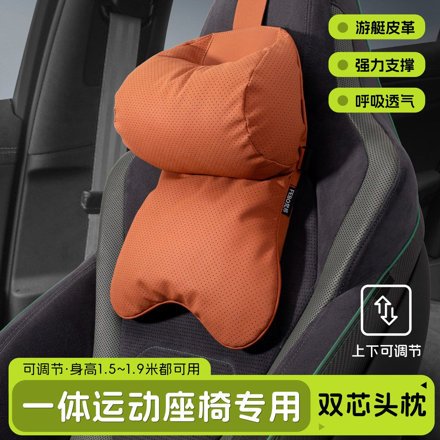 一体运动专用座椅汽车头枕红旗H5/领克/比亚迪/长安/车靠枕护颈枕