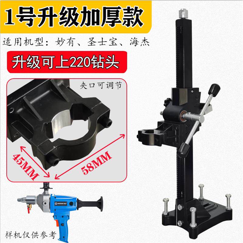 加厚水钻机支架打孔钻孔机打洞固定神器开孔机支撑架打眼打墙厂家