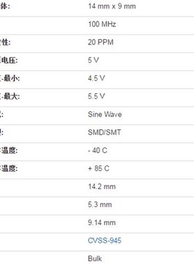 CRYSTEK CVSS-945X-100.000 VCXO 5V SINE WAVE 100MHZ 100M 飞秒