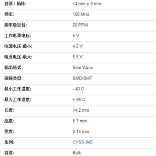 CRYSTEK CVSS-945X-100.000 VCXO 5V SINE WAVE 100MHZ 100M 飞秒