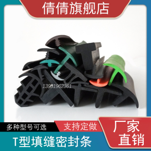 货车塞缝卡条丁字条电缆沟盖板t型橡胶条填缝隙密封条 T型胶条厢式