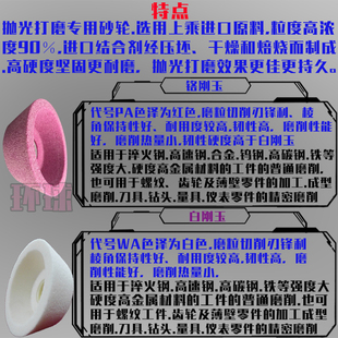 进口碗型砂轮片碗形磨刀机碗口碗行打磨片白色抛光碗状碗式白刚玉