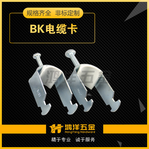 鸿洋/BK电缆夹威图机柜电缆卡出线固定夹C型槽夹子配电柜固定线夹