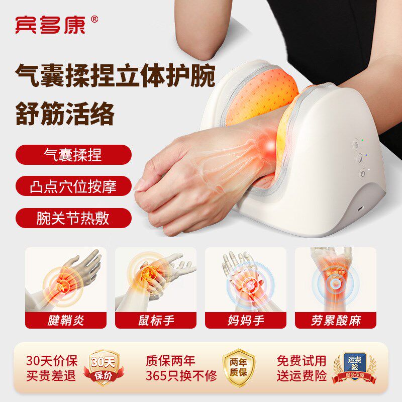 宾多康手部按摩器手脚腕关节揉捏腱鞘手掌热敷护腕仪关节理疗礼物