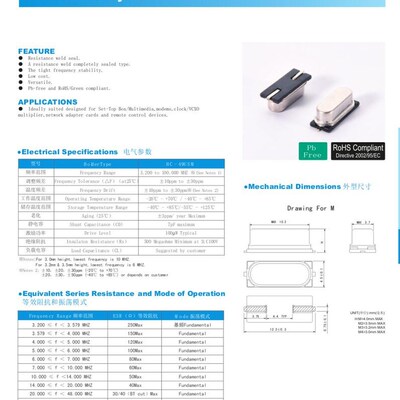 HC-49SMD 无源贴片晶振 49smd 2脚 8M 8MHZ 8.000MHZ SCTF 20PF